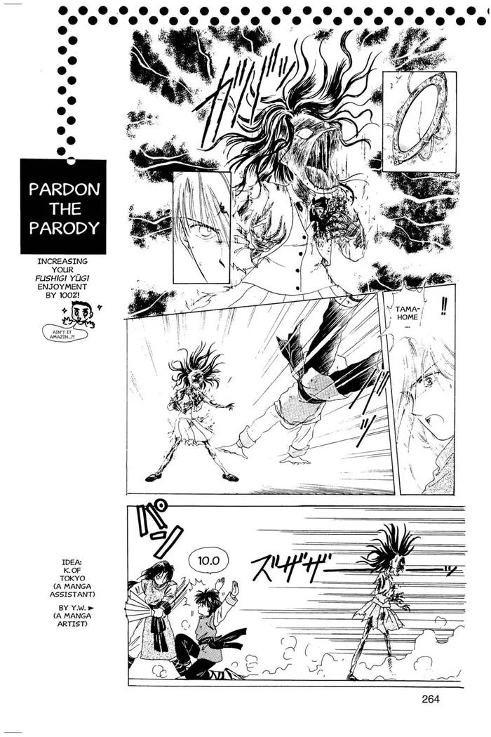 Fushigi Yuugi Chapter 8 image 30_optimized